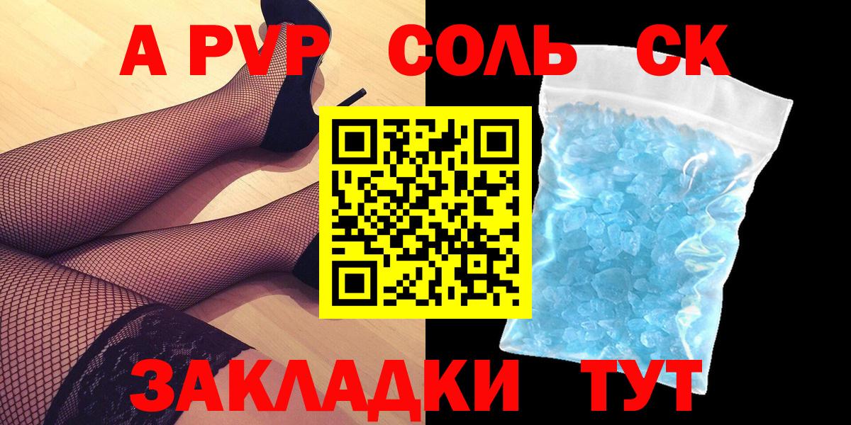 А ПВП крисы CK Ижевск