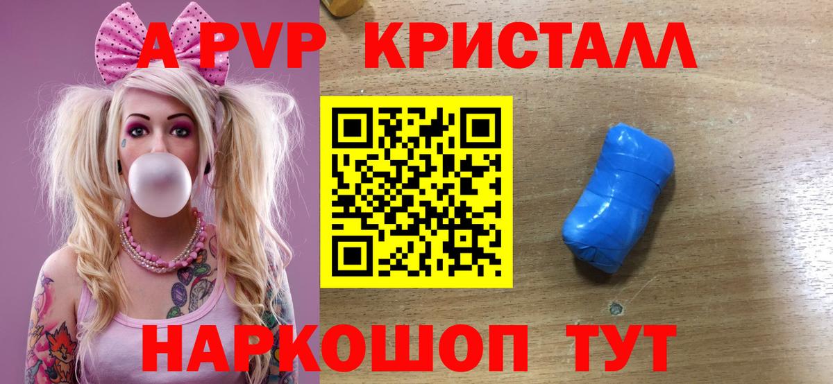 Alpha-PVP Crystall  Alpha PVP мука  A-PVP СК КРИС  сколько стоит  Ижевск  Вход с VPN 