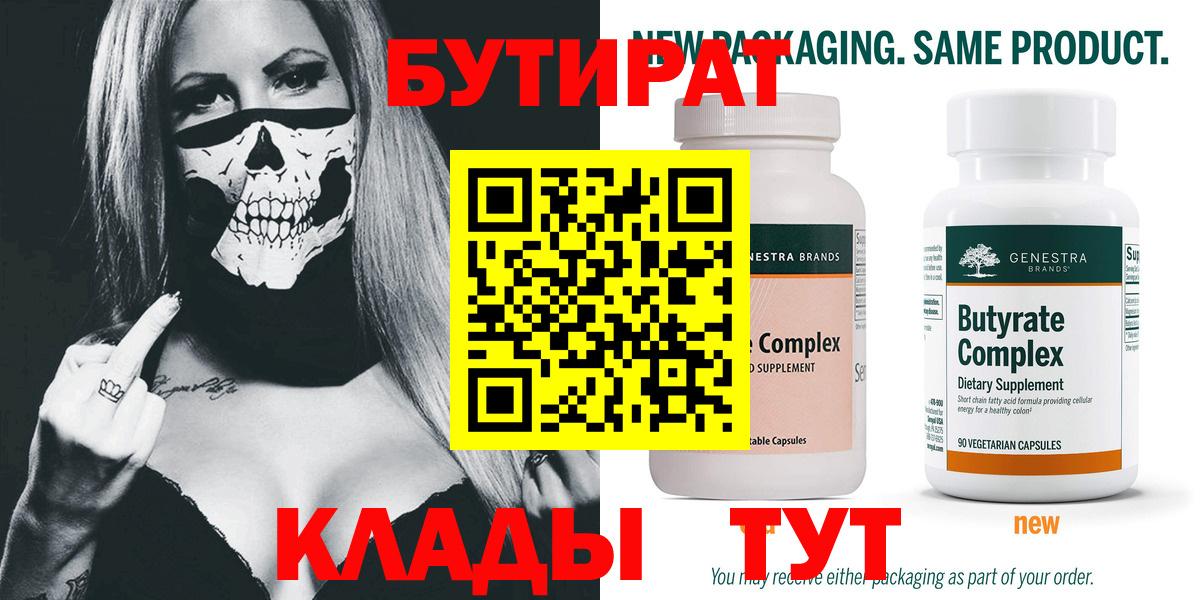 БУТИРАТ GHB Ижевск