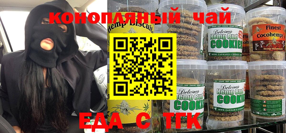 Ижевск  Печенье с ТГК конопля  Вход с VPN 