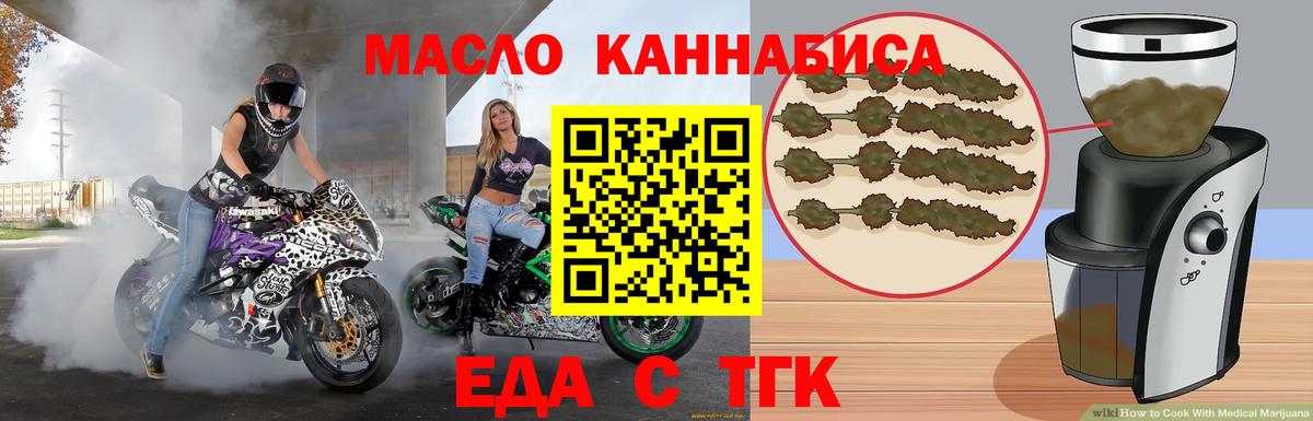 Еда ТГК конопля Ижевск