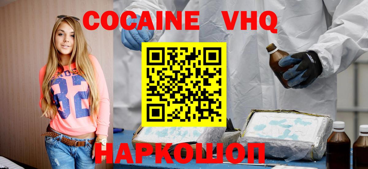 COCAIN Боливия  Вход с VPN  COCAIN Fish Scale  Cocaine  Ижевск 