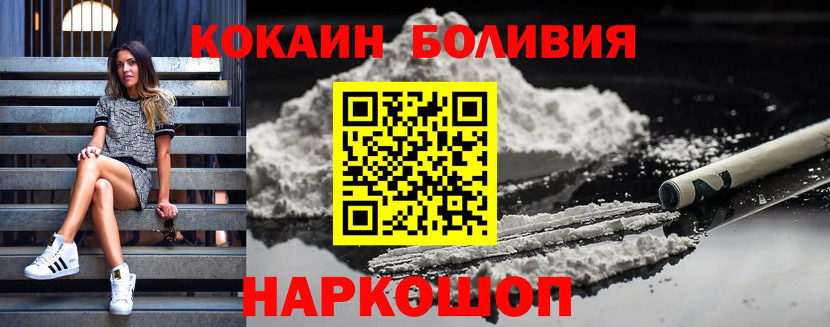 Кокаин VHQ Ижевск