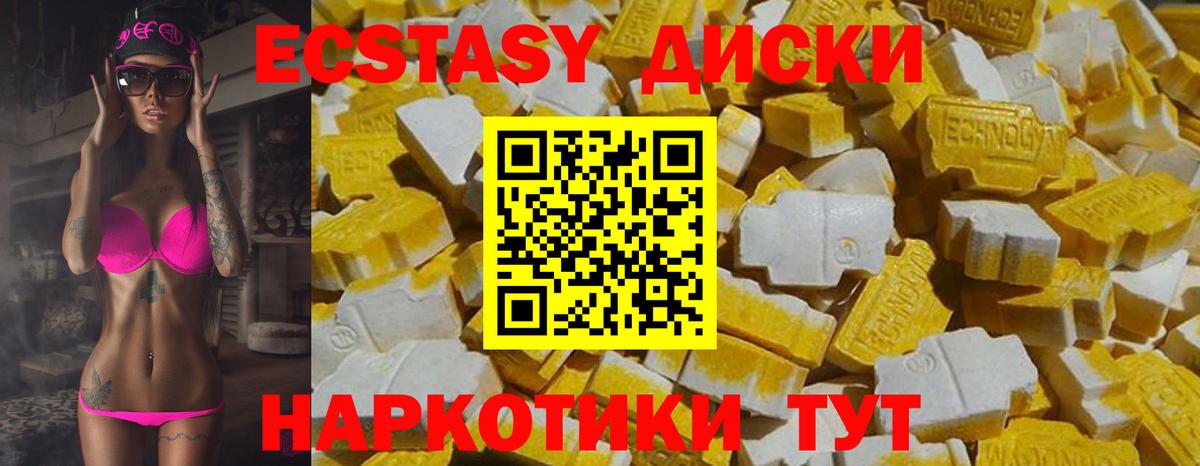 Экстази 280 MDMA  Вход с VPN  Ижевск  Ecstasy  дарк нет наркотические препараты  Экстази ешки 