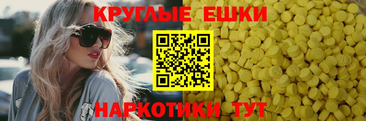Экстази ешки Ижевск