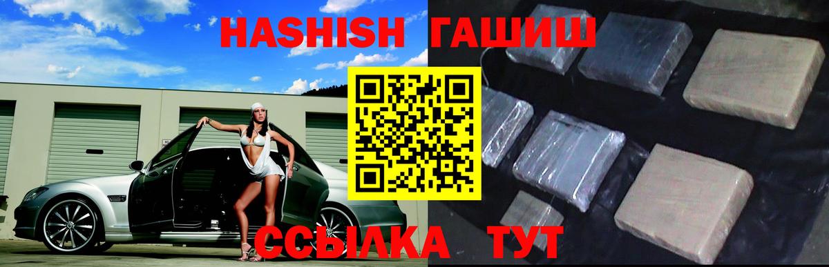 ГАШИШ гарик Ижевск