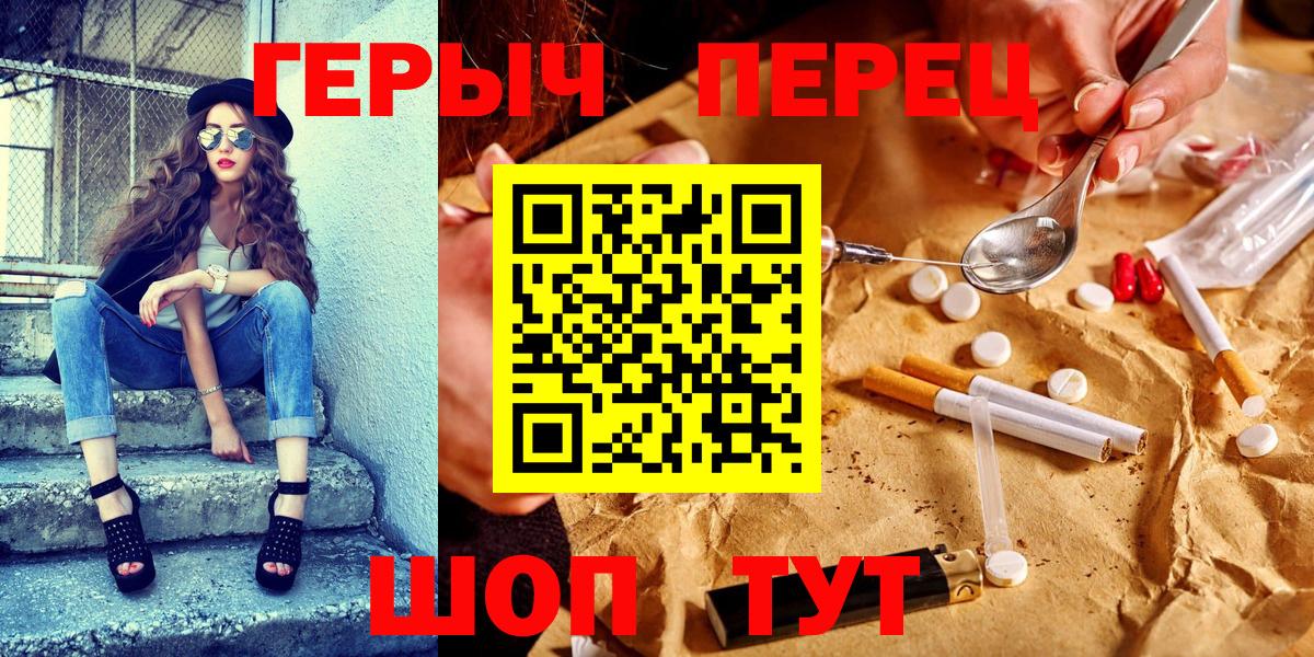 ГЕРОИН Heroin Ижевск