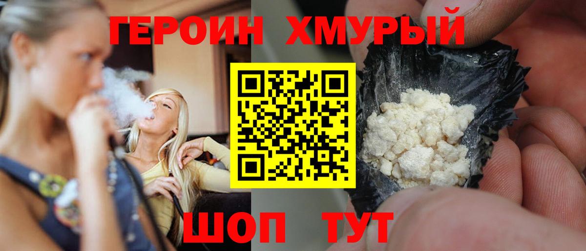 Ижевск  ГЕРОИН Афган  Вход с VPN 