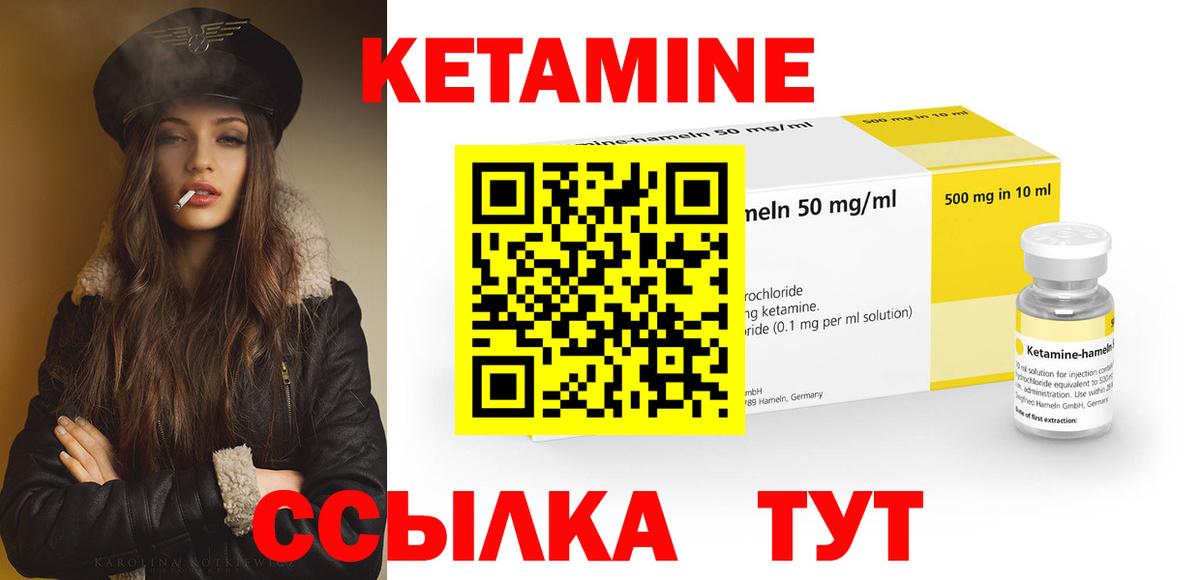 Кетамин VHQ  КЕТАМИН ketamine  Вход с VPN  Ижевск 