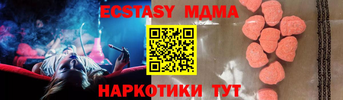 МДМА Molly  Вход с VPN  Ижевск  MDMA Molly 