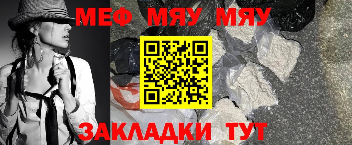 Мефедрон mephedrone  МЕФ  Ижевск  Вход с VPN 