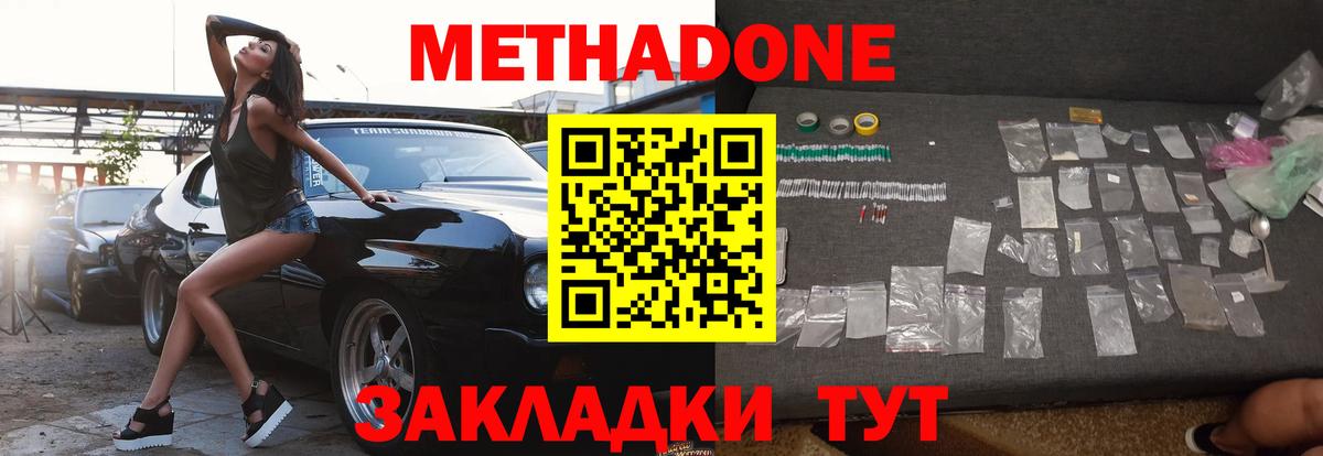 Ижевск  Метадон VHQ  Вход с VPN  МЕТАДОН мёд 