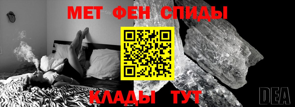 Первитин мет Ижевск