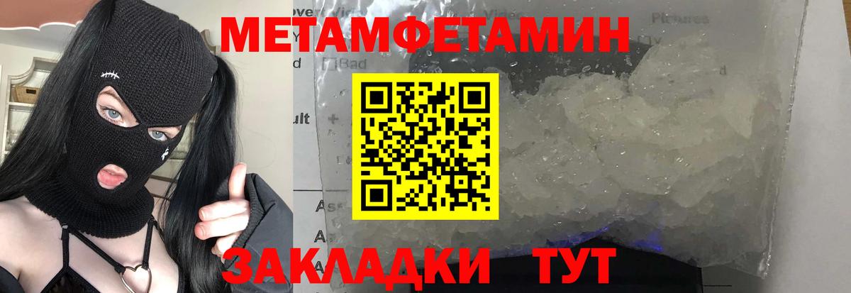 АМФЕТАМИН Ижевск