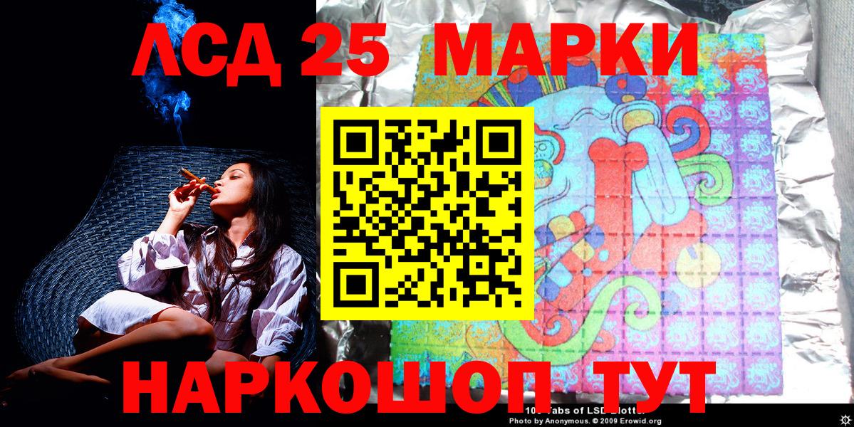 Наркотические марки 1,5мг Ижевск