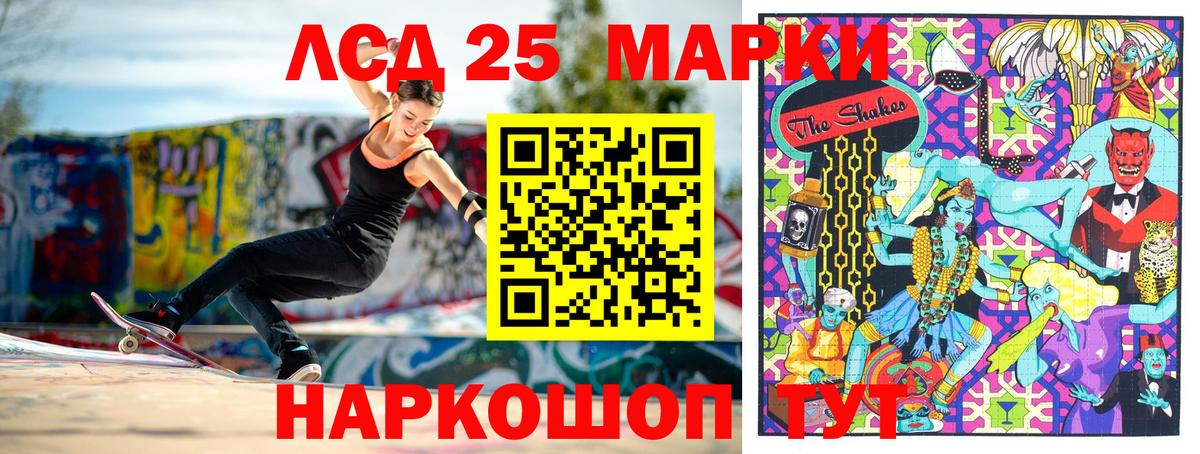 Марки 25I-NBOMe 1,8мг  Марки NBOMe  Ижевск  Вход с VPN 