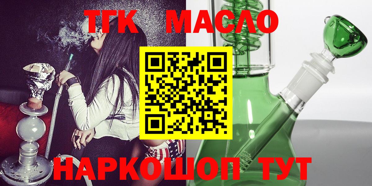 Ижевск  Дистиллят ТГК гашишное масло  ТГК вейп  Вход с VPN 